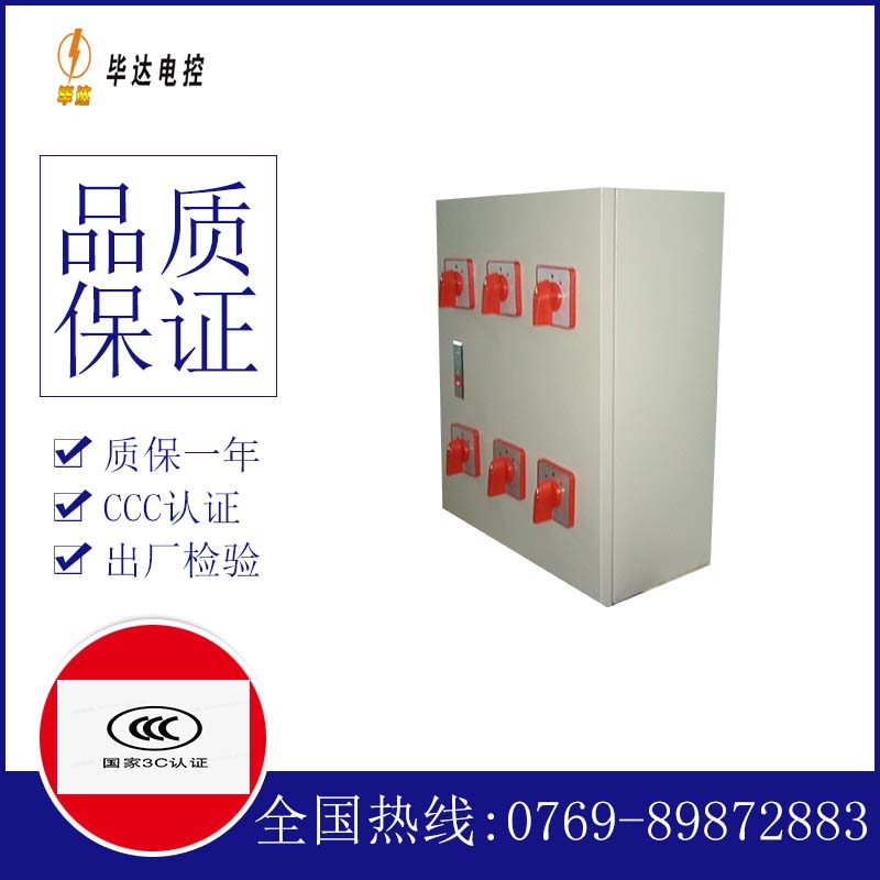 塔什库尔干电器控制箱